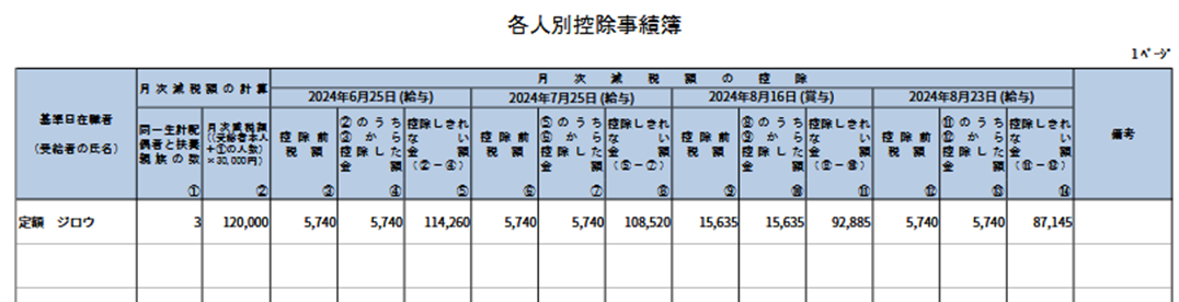 case1